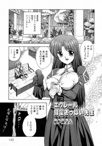 [Anthology] MAGICAL WITCH ACADEMY ~ Boku to sensei no Magical Lesson ~