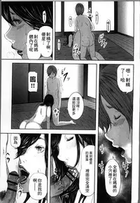 [Mitarai Yuuki] Soukan no Replica [Chinese]