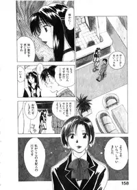 [Juichi Iogi] Reinou Tantei Miko / Phantom Hunter Miko 06