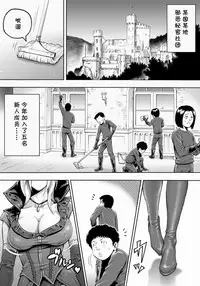 [DT Koubou (DAIGO)] Aku no Onna Shuryou to Doutei Kouseiin [Chinese] [cqxl自己汉化]