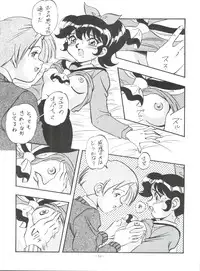 (C50) [ALPS (Ohio-shuu Riki)] Mayuko ni Omakase!! (Tobe! Isami)