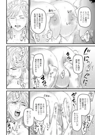 Charisma AV Joyuu o Intai Tekkai suru made Ikasemakuru
