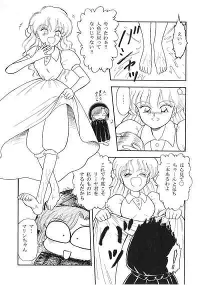 [Komikkukyassuru Junbi Iinkai] Chacha Za Warudo (Akazukin Chacha)