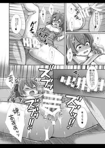 Precure Ryoujoku 13 Nagomi Yui