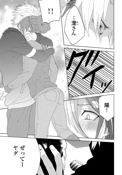 Bara to nora inu 4