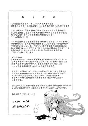 Isekai Harem Paradise Bangai Hen ~Kinyoku no Sister no Kuni~