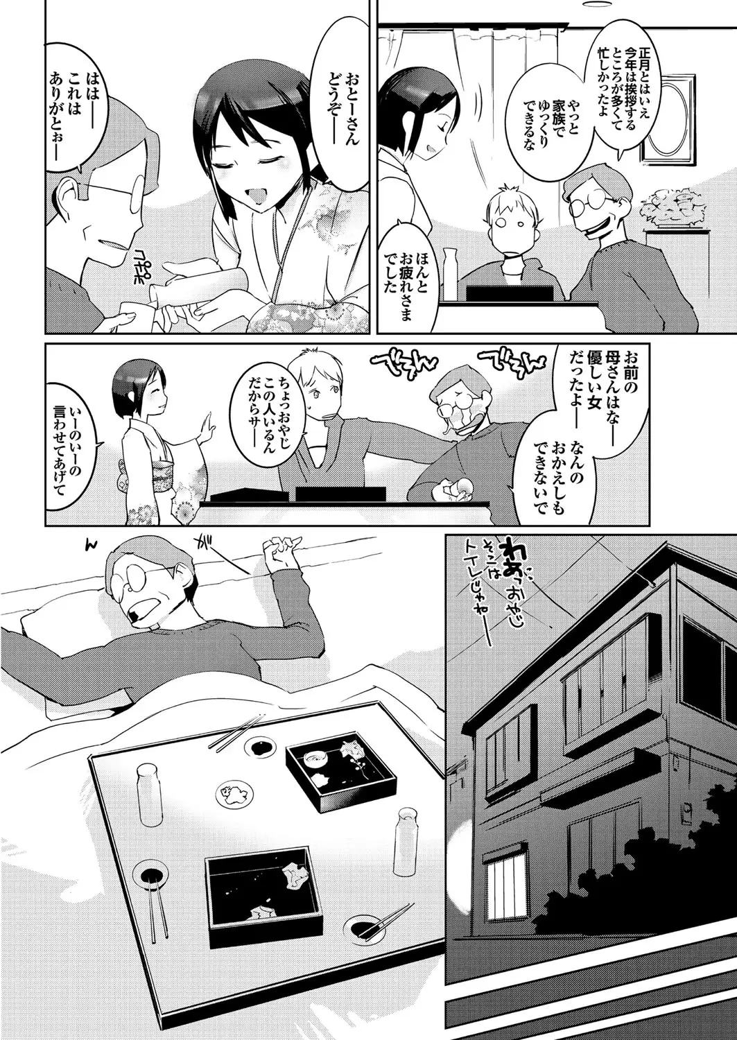 Hokenshitsu no Megamisama