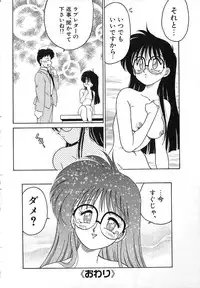 [Chachaki Noriyuki] Soko ga Kayui no