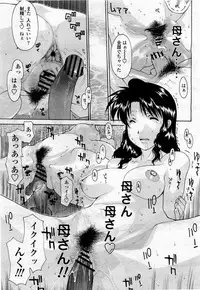 COMIC Momohime 2010-04 Vol. 114