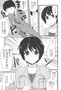 (C87) [Shin Hirijidou Honpo (Hijiri Tsukasa)] Icha Love! (THE IDOLM@STER CINDERELLA GIRLS)