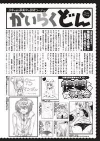 COMIC Kairakuten 2017-06 [Digital]