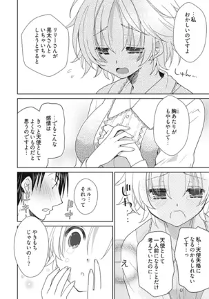 Dousei Angel! ~Tennen Girl to Ichaicha Life~