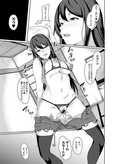 COMIC Shingeki 2019-12 [Digital]