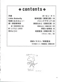 [Paradise City (Various)] Tabeta Kigasuru 43 (Tenshi ni Narumon)