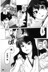 [Tomotsuka Haruomi] Tsurimesu | 鳳眼淫雌 [Chinese]