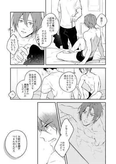 0.02 Kakerumirai