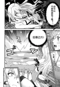 (C89) [Earthean (Syoukaki)] Yousei-tachi no Itazura (Granblue Fantasy) [Chinese] [沒有漢化]