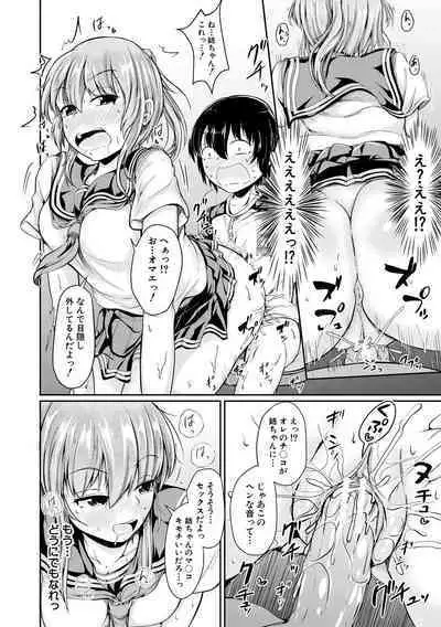 Kawaii Otouto no Tame Nara, Watashi wa Shojo o Suteru!