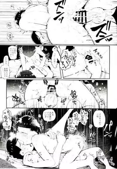 Kore ga Bokura no Imashime Riron