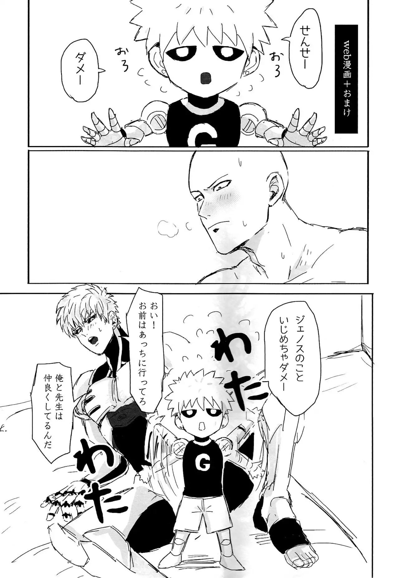 Ganbou Destroy