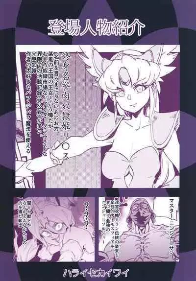 JEWEL & BEAST
