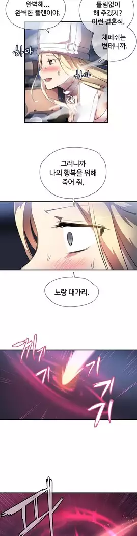Narakarana Ch.0-19