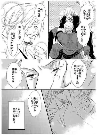 Inryoku de Hanasanai