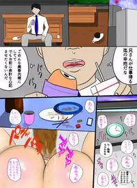 [Ōkami chūnen] DQNna gikei ni nando mo okasa reru wakadzuma