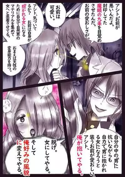 K no Akuheki 2