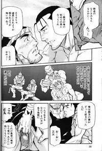 [Anthology] Nikutaiha Vol. 15 Rekishi Kanzenkouryaku