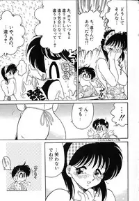 [Chachaki Noriyuki] Soko ga Kayui no