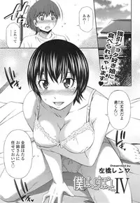 COMIC Tenma 2014-12