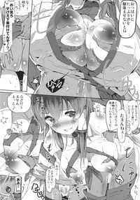 (Kouroumu 8) [Honoji (Puuakachan)] Kochiya Sanae no Koi no Saiten (Touhou Project)