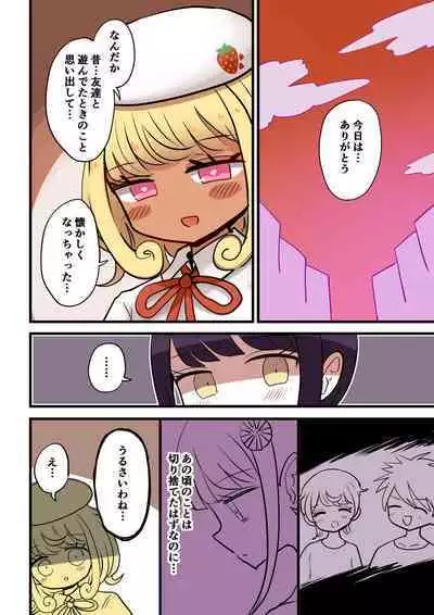 Chabatake Vae no TS Tanpenshuu 4