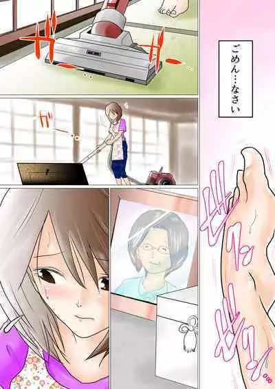 Natsu No Otou-san ~Zenpen