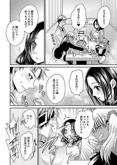 Shinjau Kurai no Kairaku o