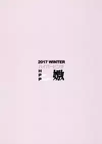 (C93) [Hi-Per Pinch (clover)] naburi shitsu [Chinese] [沒有漢化]
