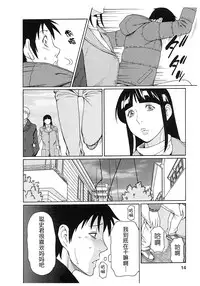 [Takasugi Kou] Ingi no Hate 2 [Chinese] [月之废墟汉化]