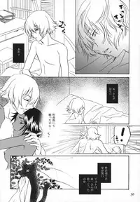 (C77) [Orange Shortcake (Tomo Kondo)] Kinuginu Kinuginu (Bleach)