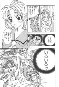 [Komotoda Emai] mogitate peach