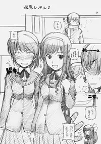 [Maruarai] Amakami 2 (Amagami)