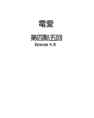 [Ranyues] Dianai | Tele-Love [English]