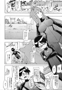 COMIC MUJIN 2012-03
