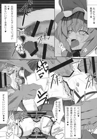 (C88) [FishBone (Hujinon)] M.P. Vol. 4 (Touhou Project)