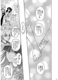 [RY ((ry)] Eien no Yakusoku (Magi: The Labyrinth of Magic) [Digital]