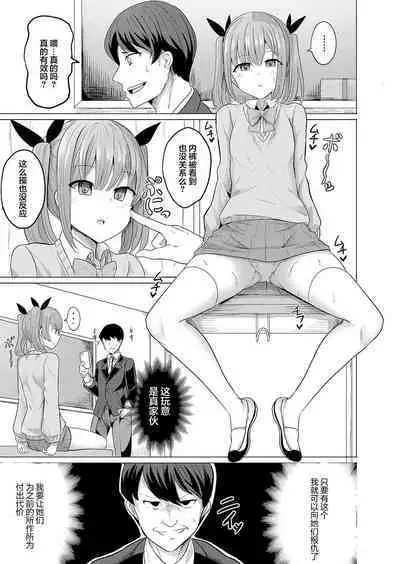 Hypno Request Ch. 1 | 复仇催眠 第一话
