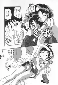 [Tom Tamio] Kiss Me