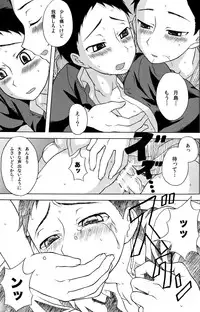 [Datsuryoku Kenkyuukai (Kanbayashi Takaki)] Koi to Sakura