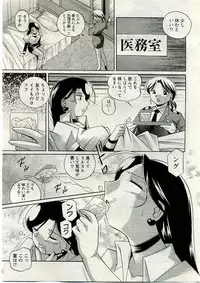 ANGEL Club 2005-06