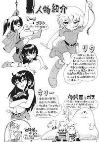 [Puchi-ya (Hoshino Fuuta)] Toraware Hime Chuuhen [Digital]